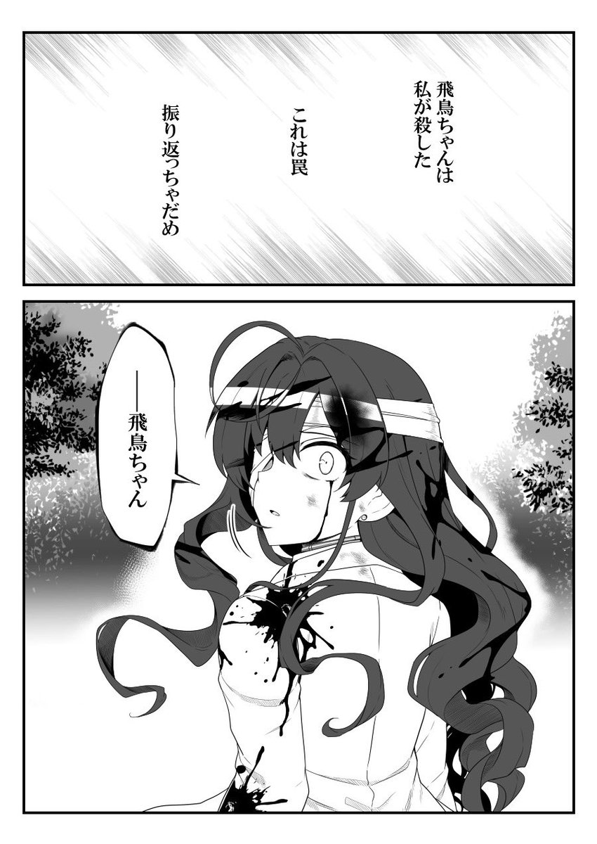 250 #デレマスバトルロワイアル 