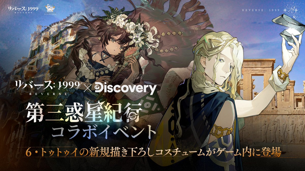 Ver.2.2情報公開 その五】 「悲しき熱帯」が1月9日（木）開幕