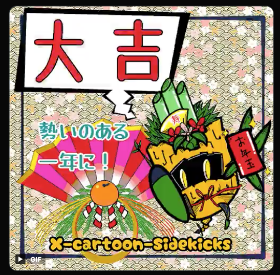 Mikka2020's tweet image. 大吉ですね！！
#XCS