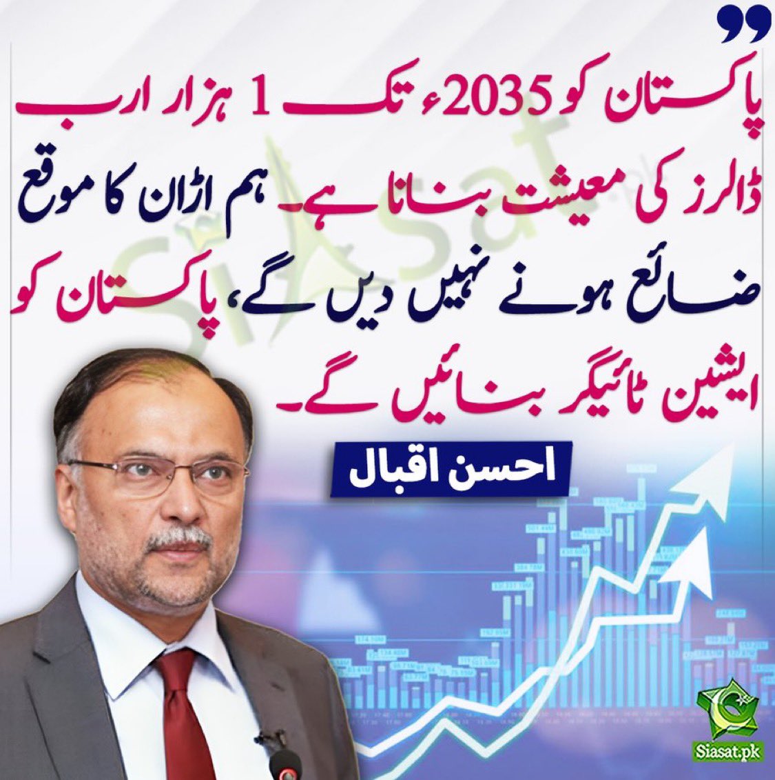 jamhoorimarshal's tweet image. 2/8
Challenge: Low Exports
Current export levels are insufficient to support growth.
Solution: Diversify exports, support industries with incentives, and aim for $60B in annual exports by 2028.

#Exports #TradeReform