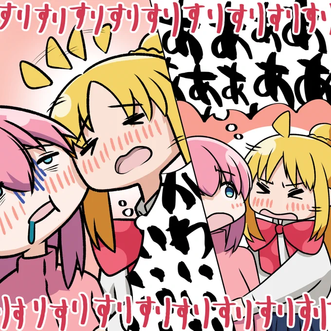 再掲:頬ずり虹夏ちゃん 
