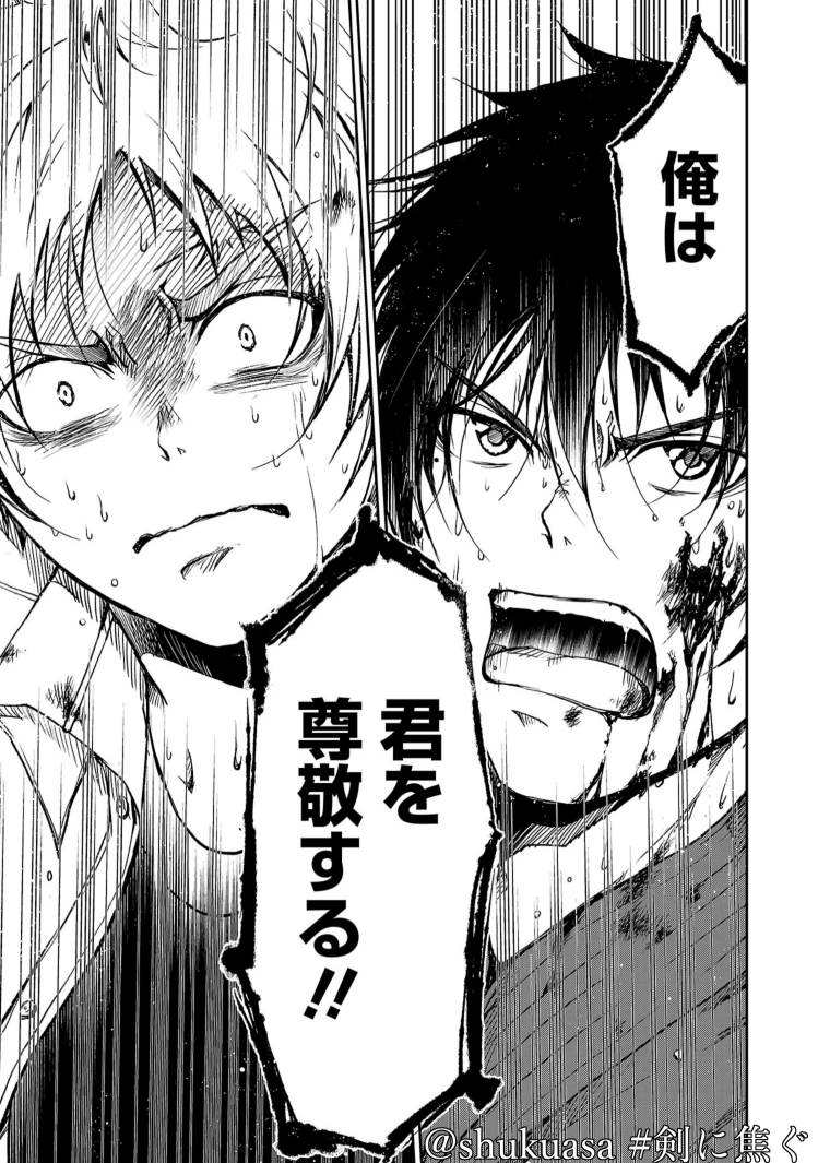 年始ということで、暴力のみで生きてきた少年がひとりの警察官によって剣道と出会わされてしまう「剣に焦ぐ」はいかがでしょうか⚔️
会員登録不要で32話無料ですぐ読めます。↓