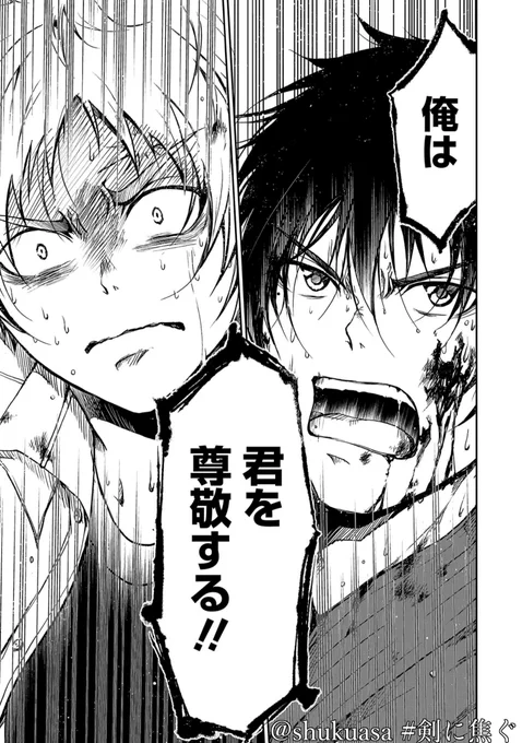 年始ということで、暴力のみで生きてきた少年がひとりの警察官によって剣道と出会わされてしまう「剣に焦ぐ」はいかがでしょうか⚔️
会員登録不要で32話無料ですぐ読めます。↓ 