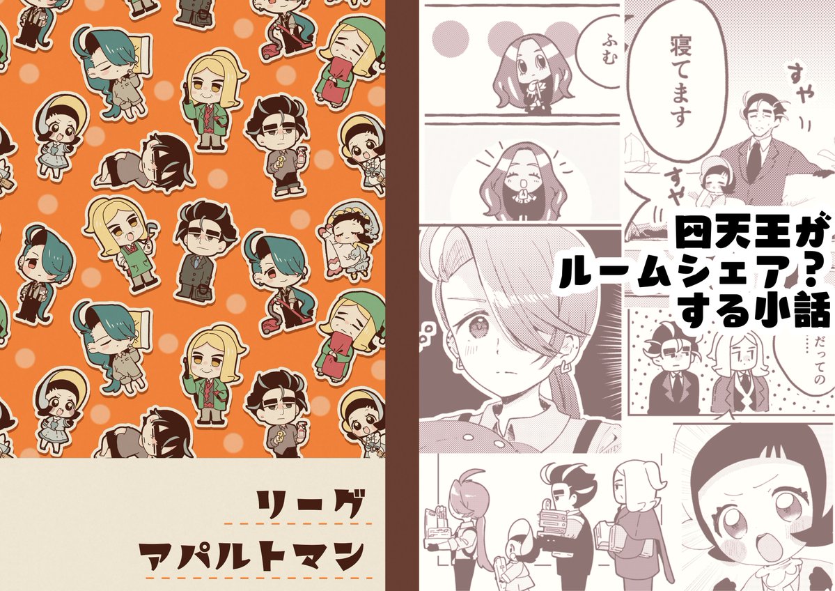 1/13のチャレ!30のまくらお品書きです〜! 
今回も雨宮さん(@amemiya_06)と合同サークルでの参加します!よろしくお願いします!
6階です!!6階!!!! 