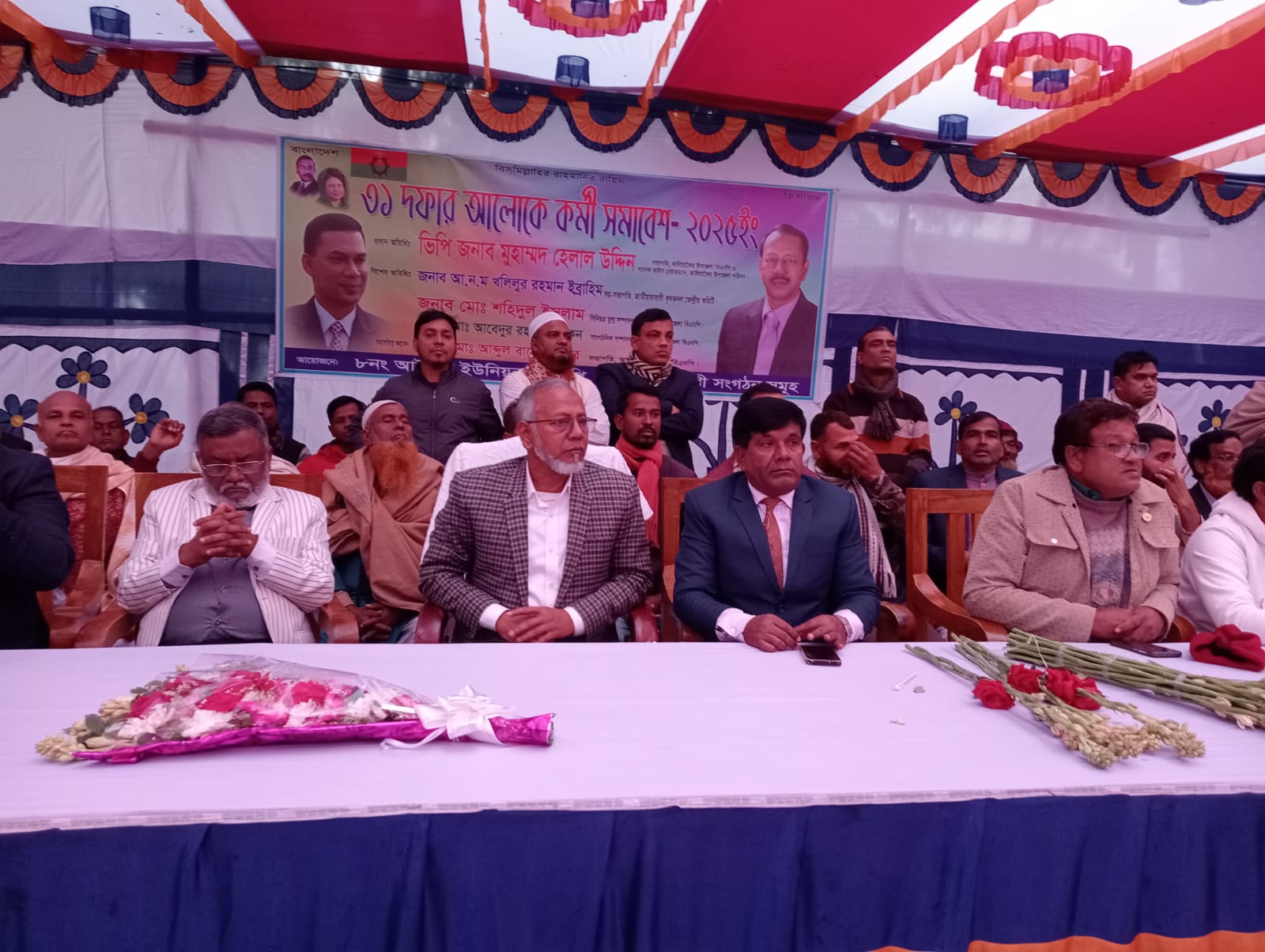 কালিয়াকৈরে বিএনপি’র কর্মী সমাবেশ