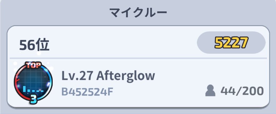⸝A⸜Afterglow tweet media