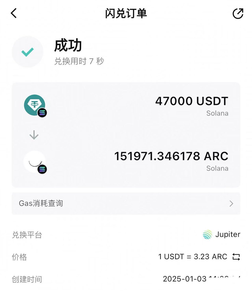 回调就加仓，用行动送你到1B $arc