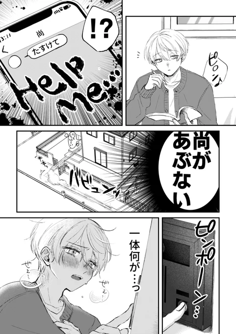 虫嫌い(9/11) 