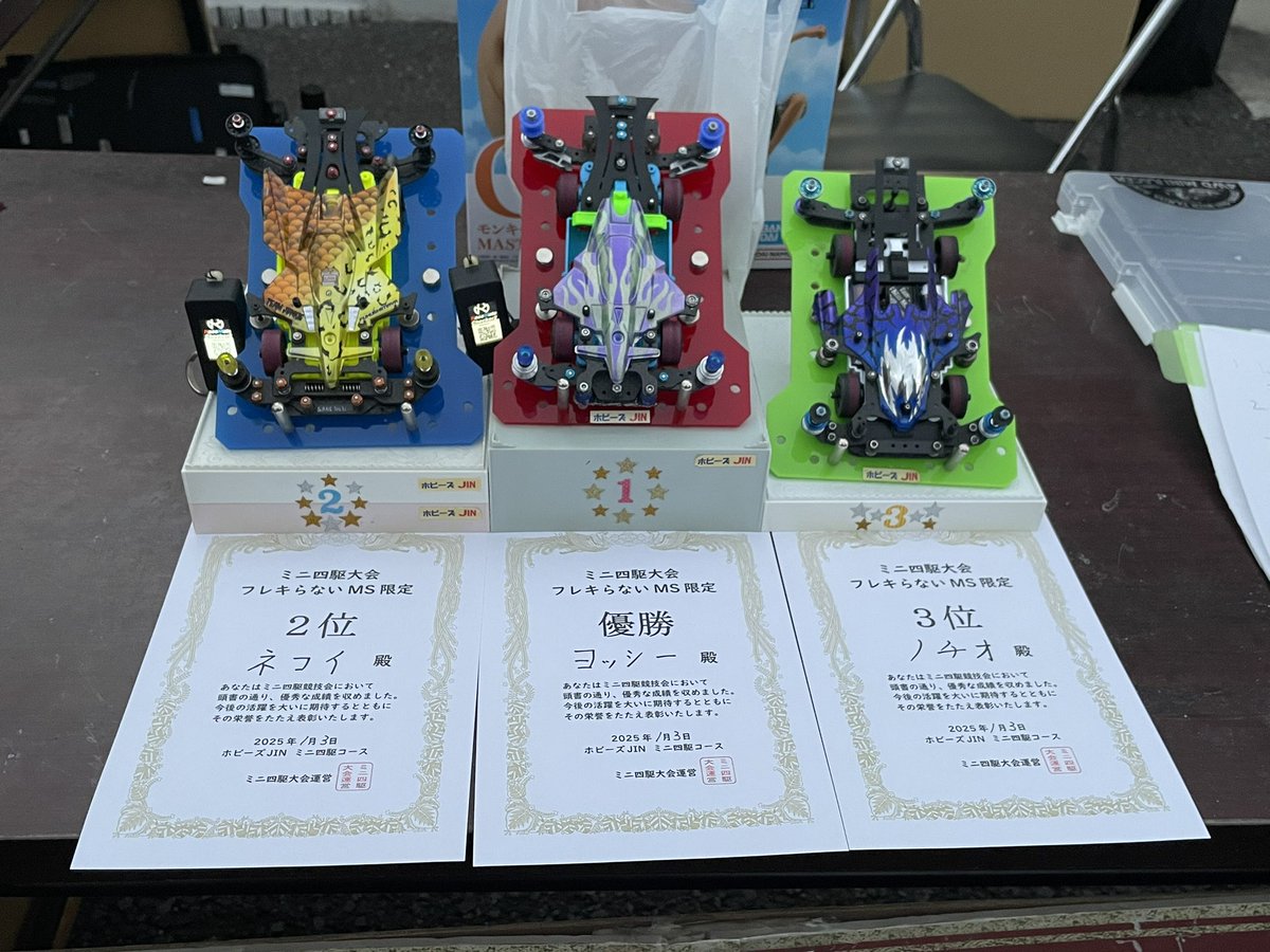 Mini4WD RaceMate / ミニ四駆レースメイト (@mini4wdracemate) on Twitter photo 年末に制作した分をホビーズjinに納品。
今年初の大会は限定レースの方で優勝できました! 年末に制作した分をホビーズjinに納品。
今年初の大会は限定レースの方で優勝できました!