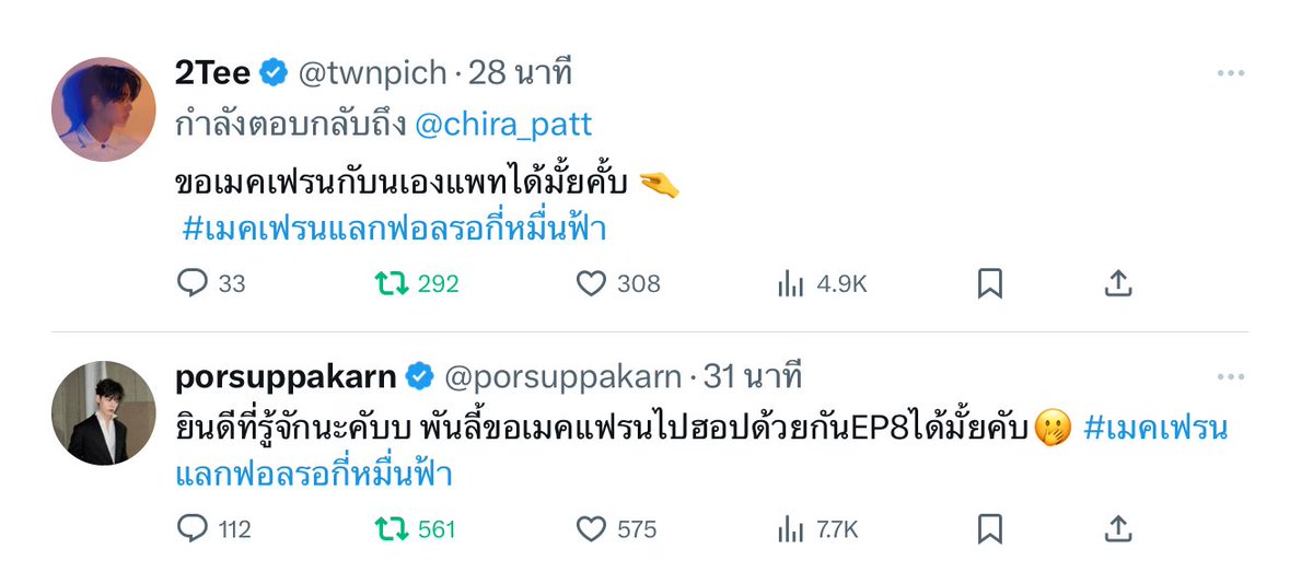 happiieet's tweet photo. @.porsuppakarn สู้ๆนะ✌🏻 https://t.co/bvIj9g3pox