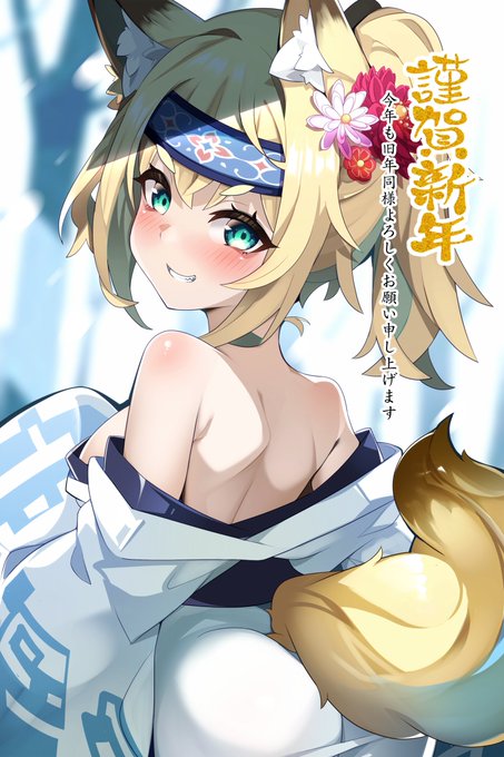 あけおめセーフ 