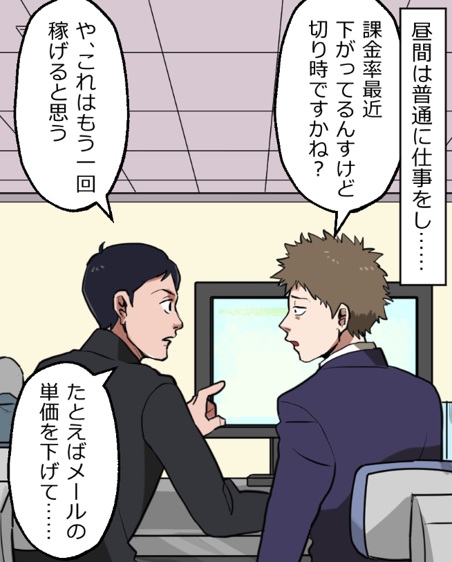 「ニートヤクザが出所したら大親分から気に入られちゃった話」(8/17) 