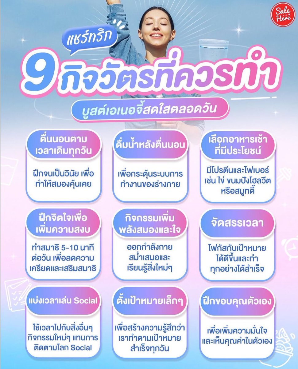 แปะไว้ค่ะ มีประโยชน์มาก รักตัวเองขึ้น3000%เลย