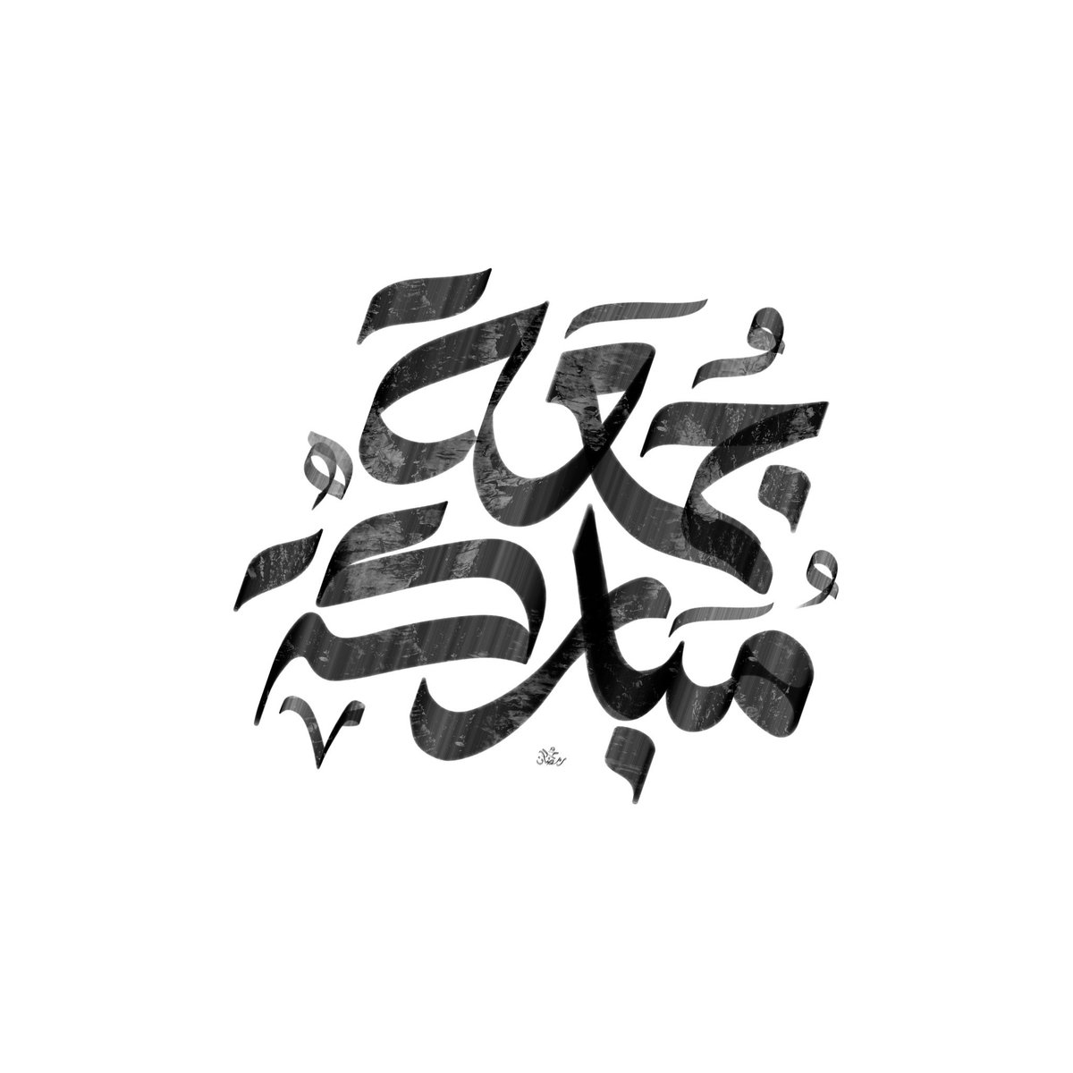 workofmu's tweet photo. اللهم نصرا لغزه https://t.co/SXnL2lmm7k