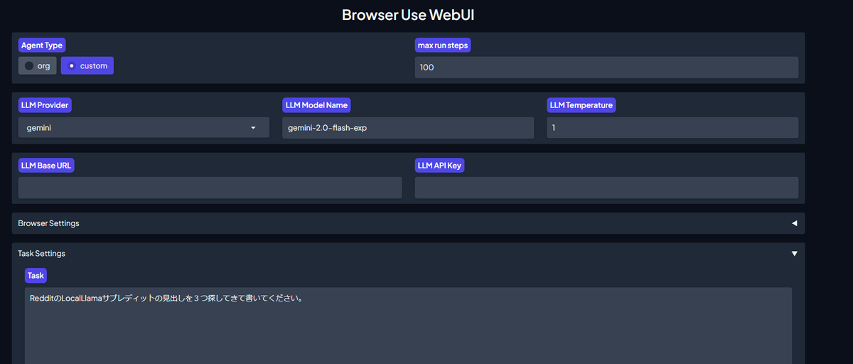 AIのIDEバトルのプロレスは疲れたから次はBrowser-useで遊んでる。こちら（