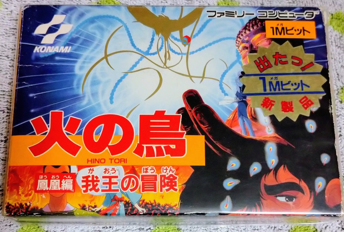 火の鳥 鳳凰編 - Recherche / X