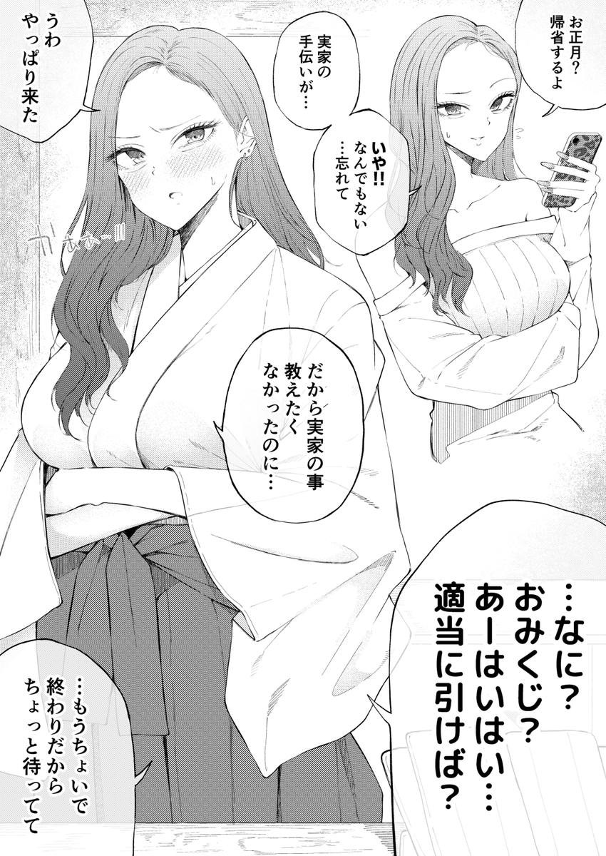 実家が神社で毎年手伝わないといけないギャルの女の子 