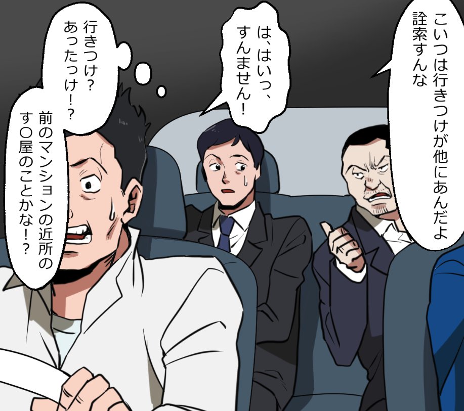 「ニートヤクザが出所したら大親分から気に入られちゃった話」(11/17) 