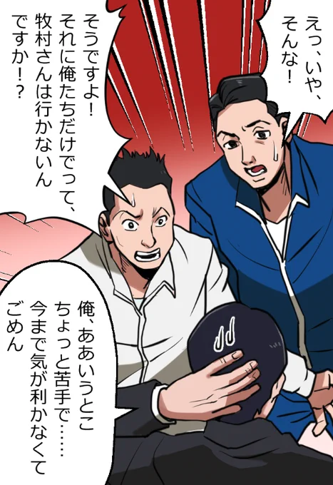 「ニートヤクザが出所したら大親分から気に入られちゃった話」(13/17) 