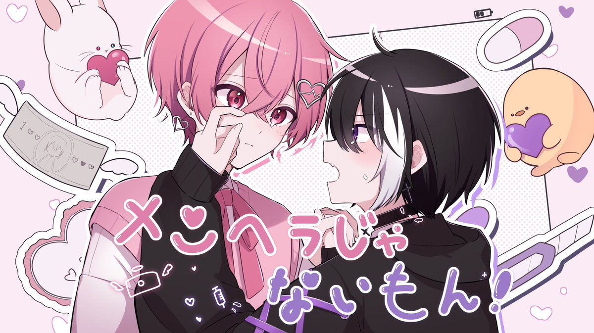 ラヴィ/Lavi (@lavi_love419) / Posts / X