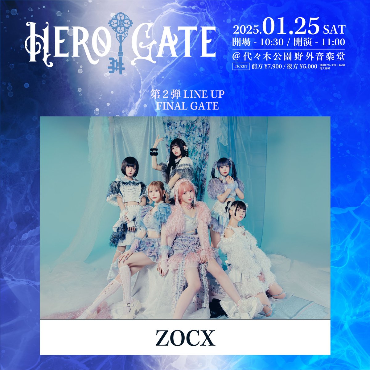 TT発表されました💖 1/25 代々木公園HERO GATE 大トリ15:20-16:15が