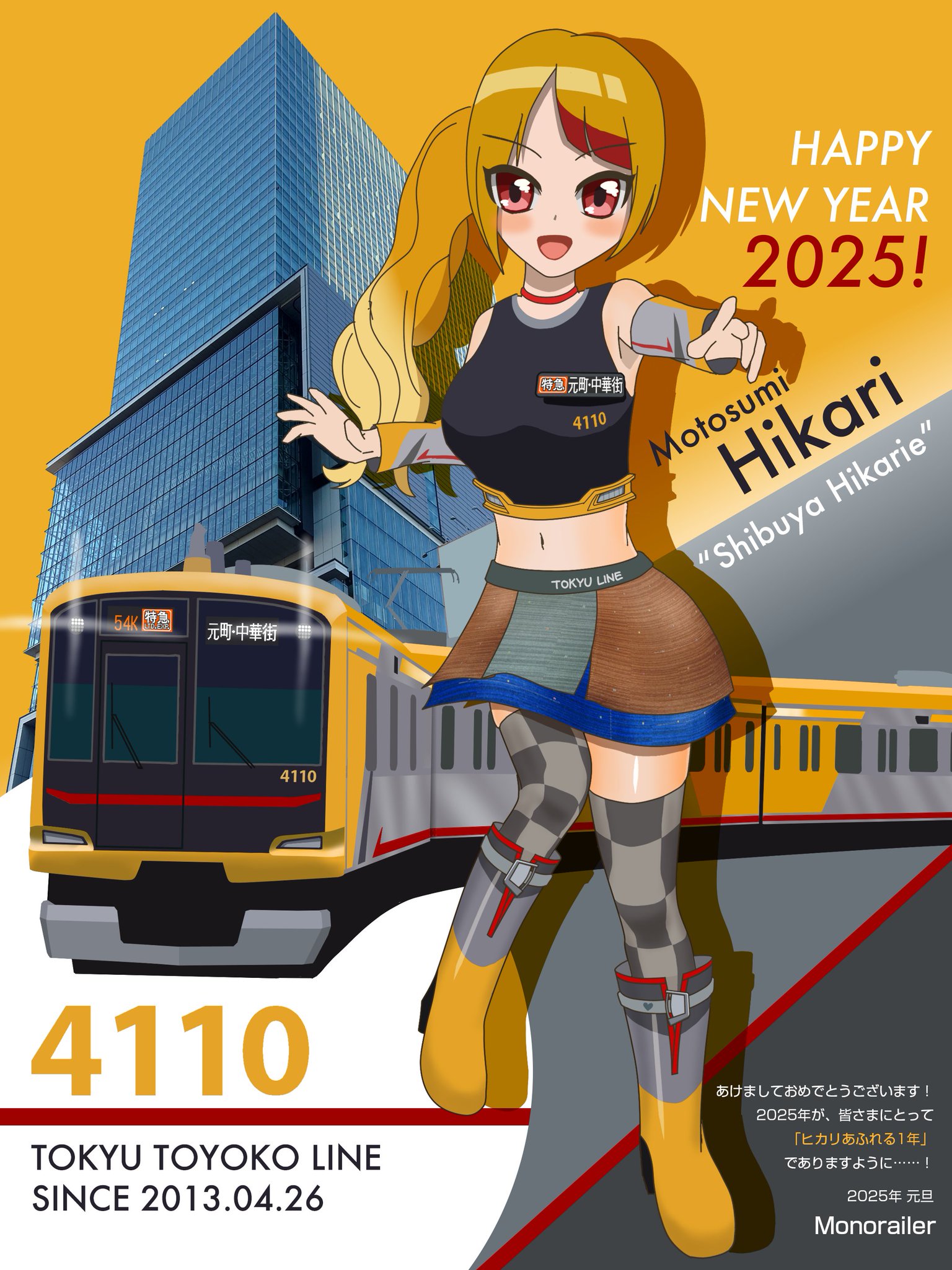 ヒカリ様 GgXDrbsacAAwj56.jpg:large