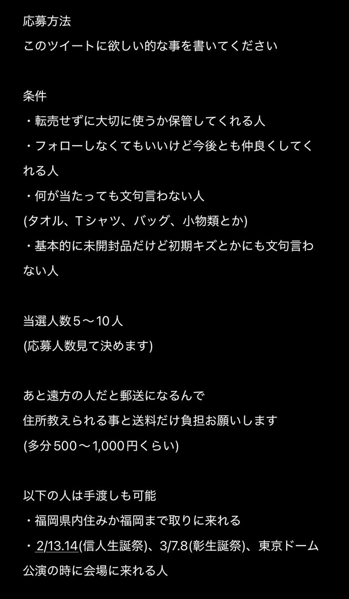 ユースケ 佐賀の漢Crew お菓子な叫ぶ人 1ChanceFes超余韻余韻楽しかった tweet media