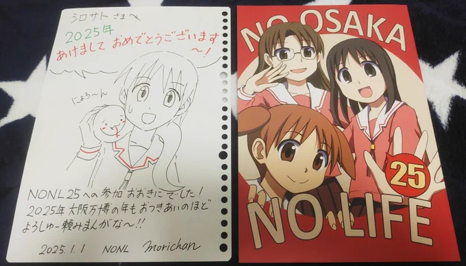 届いたの巻やでー 