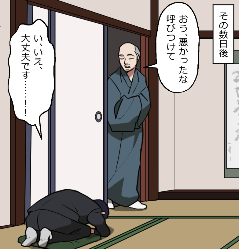 「ニートヤクザが出所したら大親分から気に入られちゃった話」(14/17) 