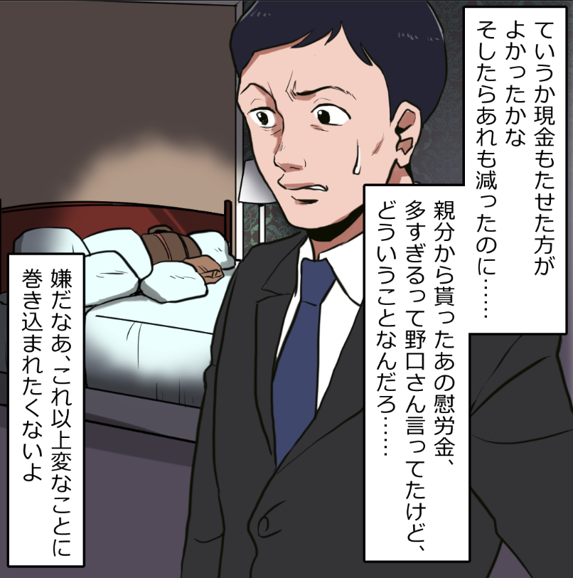 「ニートヤクザが出所したら大親分から気に入られちゃった話」(14/17) 
