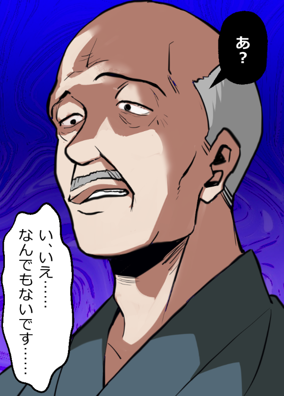 「ニートヤクザが出所したら大親分から気に入られちゃった話」(15/17) 