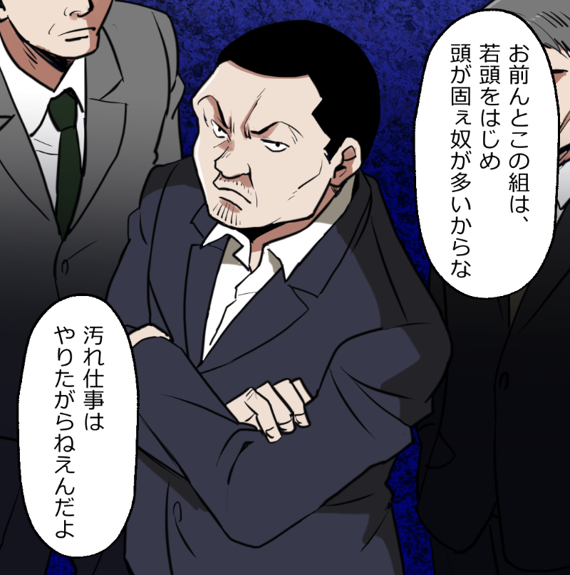 「ニートヤクザが出所したら大親分から気に入られちゃった話」(15/17) 