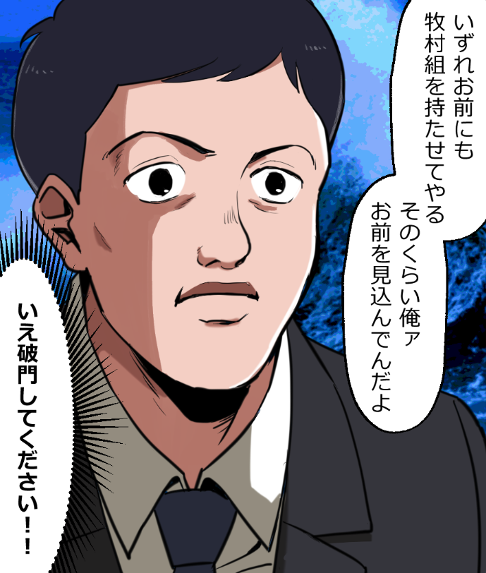 「ニートヤクザが出所したら大親分から気に入られちゃった話」(16/17) 