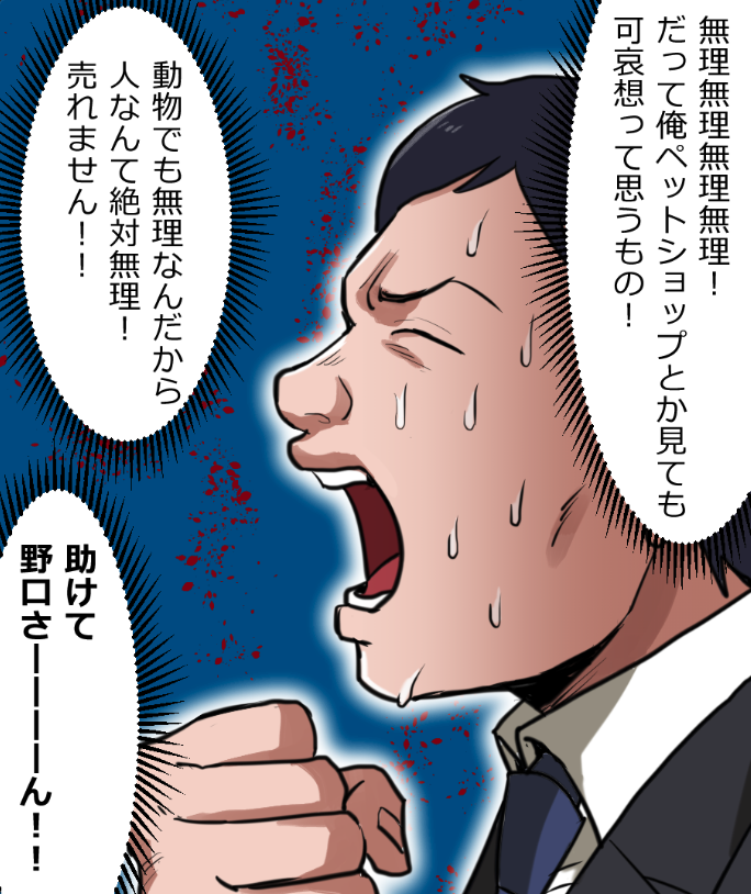 「ニートヤクザが出所したら大親分から気に入られちゃった話」(17/17) 