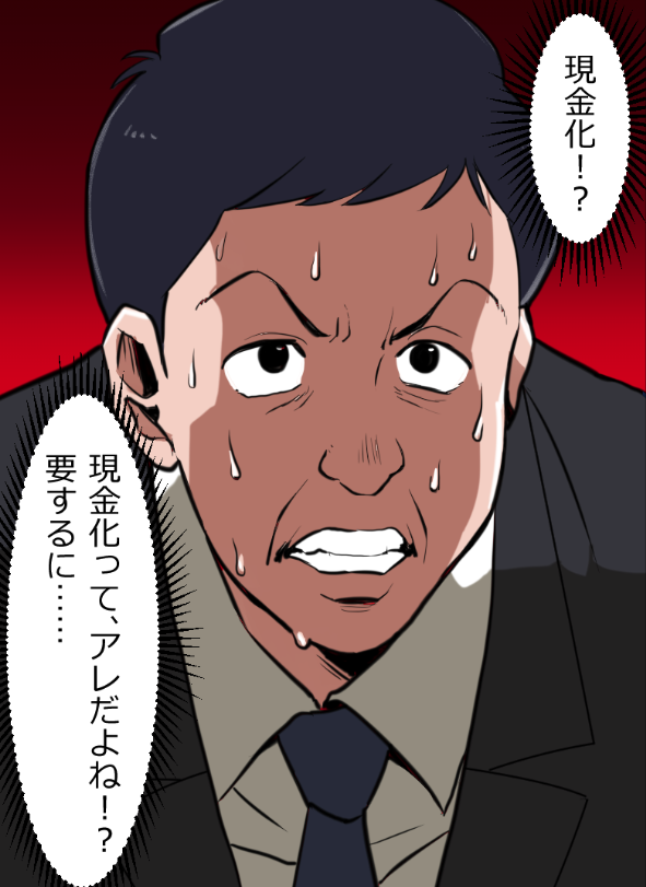 「ニートヤクザが出所したら大親分から気に入られちゃった話」(17/17) 