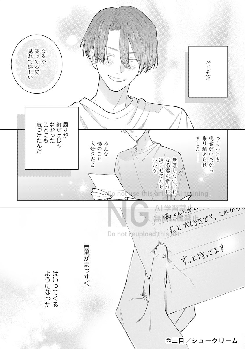 3/3） | 二目 さんのマンガ | ツイコミ(仮)