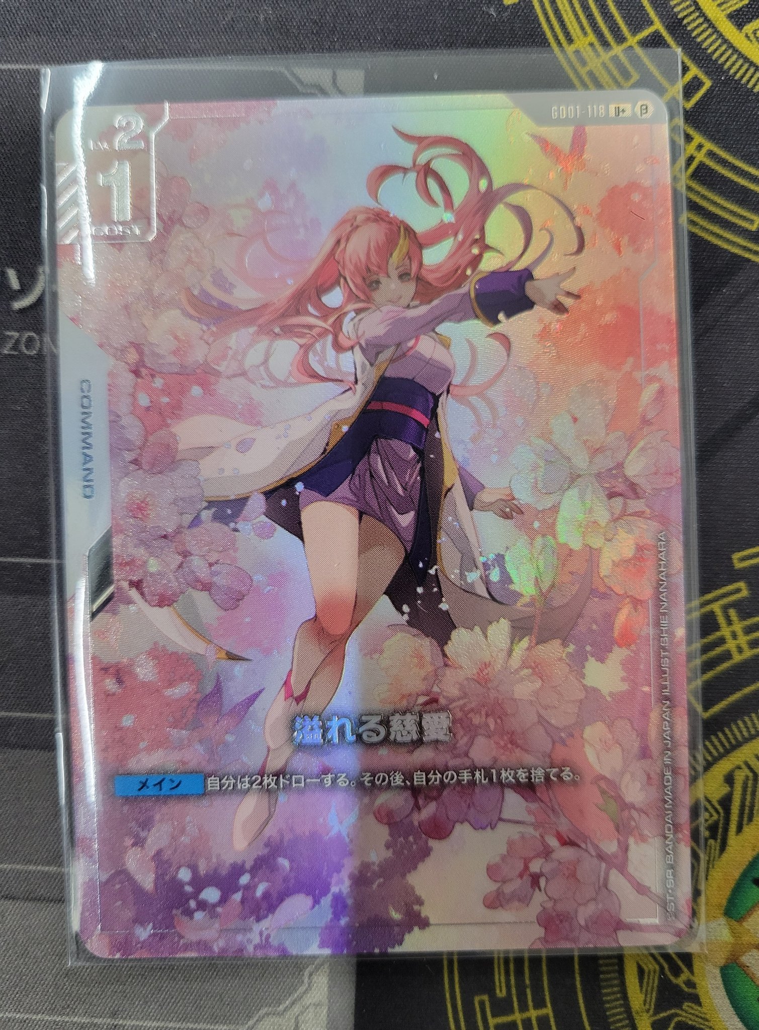 ガンダムカードゲーム 溢れる慈愛 パラレル