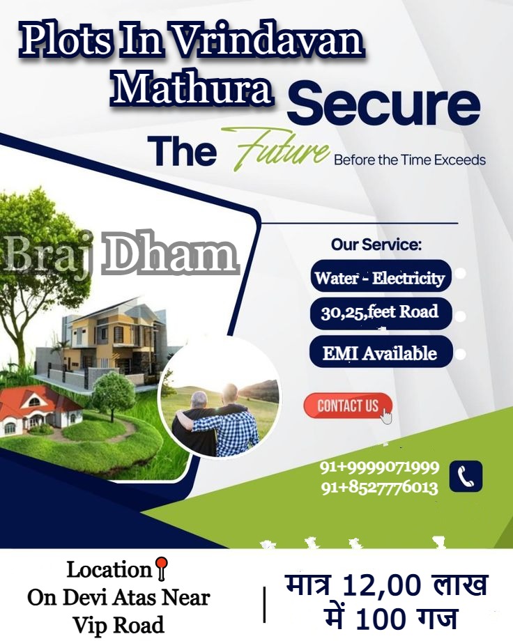 Plots_vrindavan's tweet photo. PLOTS IN VRINDAVAN MATHURA                                                                                                                    Invest In Your Future..
मात्र 12 लाख में 100 गज
Location. 📍On Devi atas road near vip road https://t.co/BcmKTZQeCi