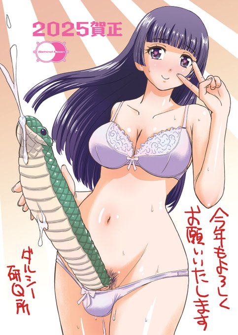 遅れましたが賀正カットですw
今年もよろしくお願いいたしますw 