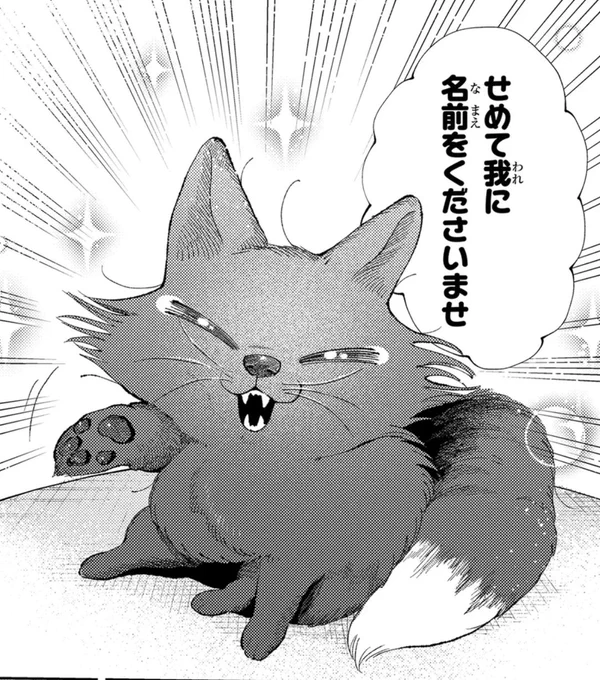 ⛩️京都伏見のあやかし甘味帖⛩️
コミカライズ版第3話①が更新されました🦊個人的に気に入っているクロです✌️

【カドコミ】https://t.co/W1nw1iVQgk
【ニコニコ漫画】https://t.co/LkW55lBcti 