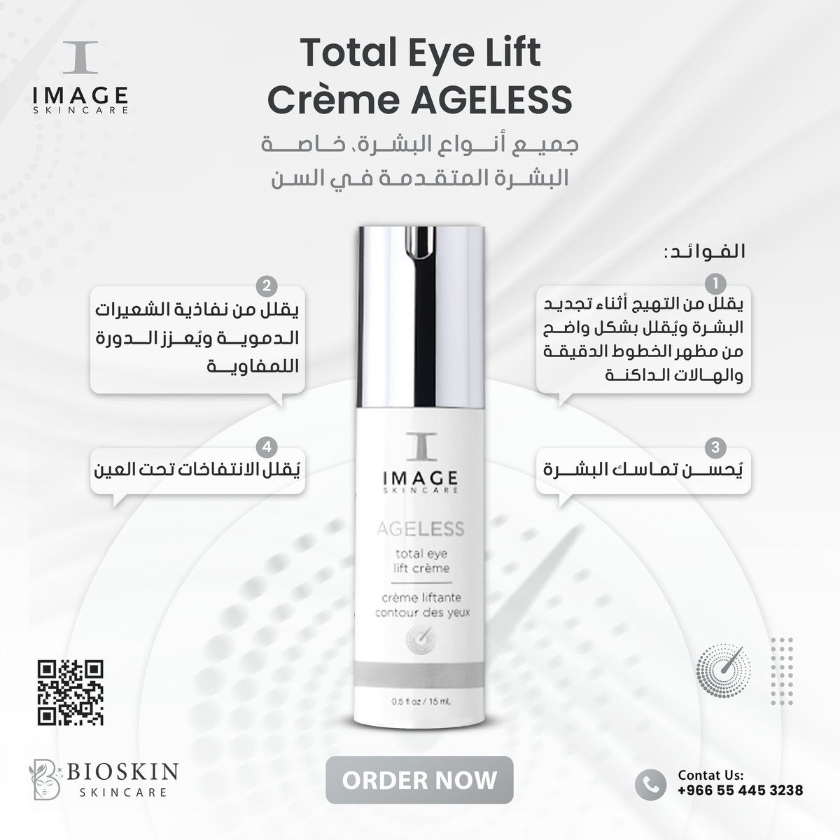 👵👴| AGELESS

خاصة البشرة المتقدمة في السن ، 

يقلل من التهيج أثناء تجديد البشرة 
ويُقلل بشكل واضح من مظهر
الخطوط الدقيقة والهالات الداكنة
يُقلل الانتفاخات تحت العين

#إيمج 
#بايو_سكن 
#فيتال_سي 
#كليرسيل 
#إيلوما 
#إيج_ليس 
#إم_دي_إيمج