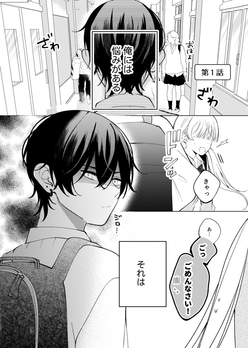 無邪気に笑うきみが好き 1話〜3話＆その他まとめ (1/12) ✦・┈.. | 甘