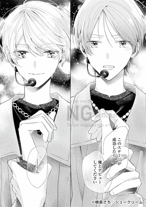 商業BL を含むマンガ一覧 : 310ページ目 | ツイコミ(仮)