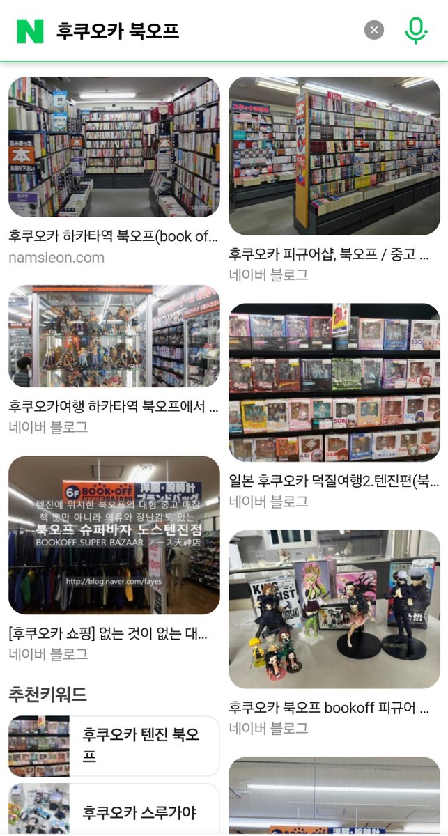 영현이가 갔다는 북오프 매장이 뭔가 하고 찾아봤더니 아 ㅜ
이 오타쿠야 ㅋㅋㅋㅋㅋㅋㅋㅋㅋㅋㅋㅋㅋㅋㅋㅋㅋ