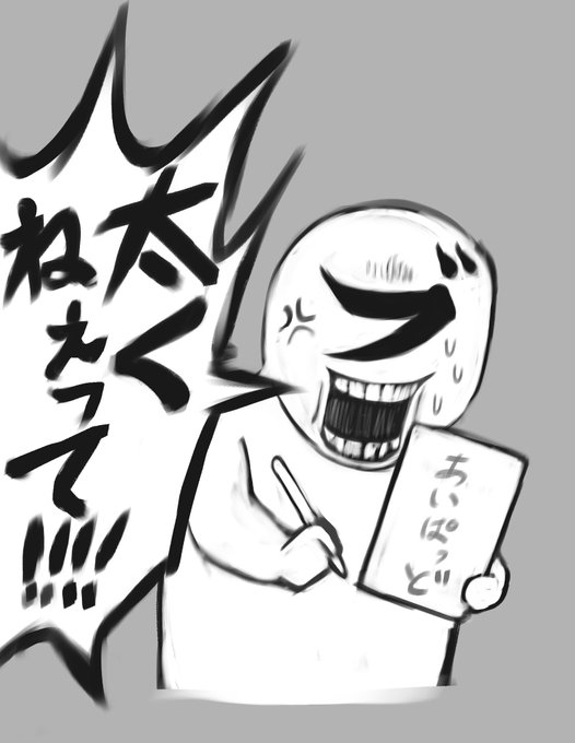 コツコツ増えてる 