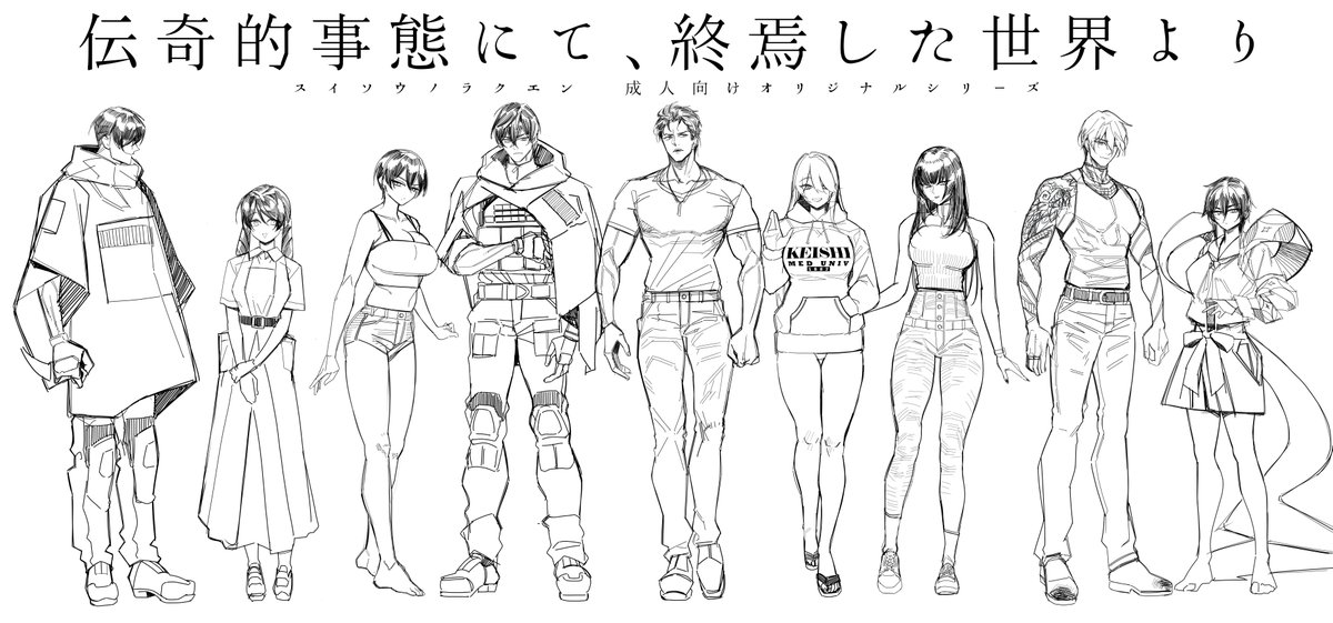 C105の弊サークルへのご訪問ありがとうございました。
新刊「伝奇的事態にて、終焉した世界より」書店委託についてはイベント頒布の前・後編一本化+補完描きおろしにて予定しています。
また別途ご案内いたしますので引き続き宜しくお願いします。 