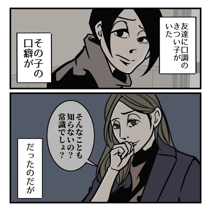 嫌味を力に変える夫の会話術(2/3) 