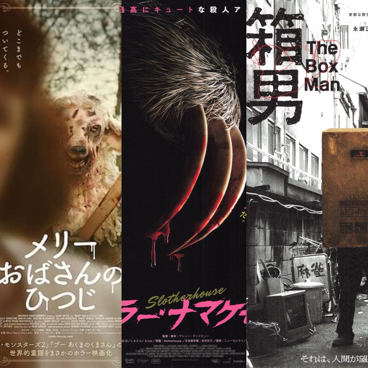 hayaferu's tweet photo. #2024年映画ワースト5

1 #JOKERフォリアドゥ
2 #室井慎次
3 #メリーおばさんのひつじ
4 #キラーナマケモノ
5 #箱男 https://t.co/kG2BOJNbTN