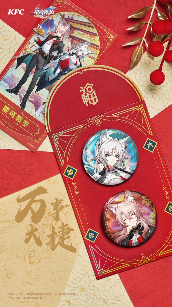 崩壊：スターレイル グッズ販売情報 on X