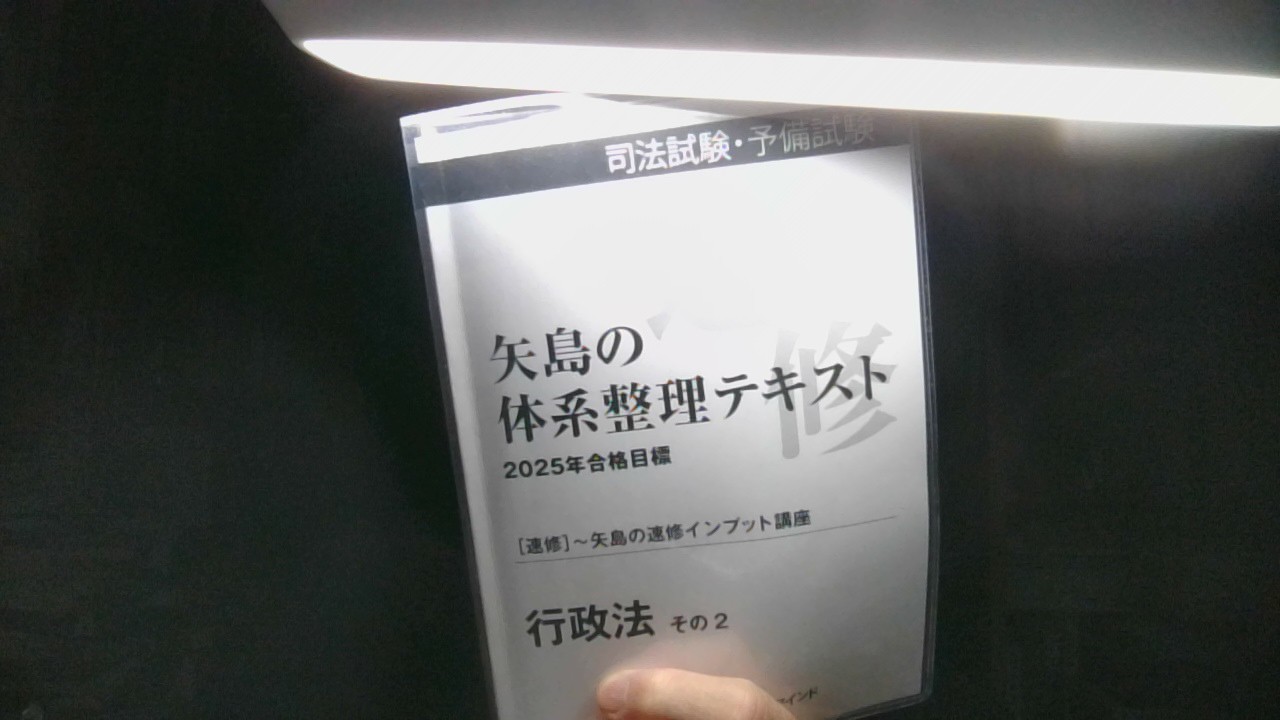 Amazon.co.jp: 司法試験 予備試験 LEC矢島 2025年合格目標 速習 Amazon.co.jp: 司法試験 予備試験 LEC矢島 2025年合格目標 速習